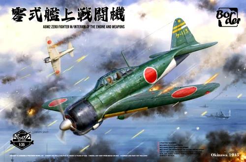 BORDER BF-006